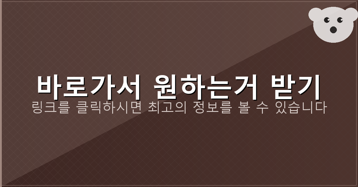 바로가서 원하는거 받기_415.png