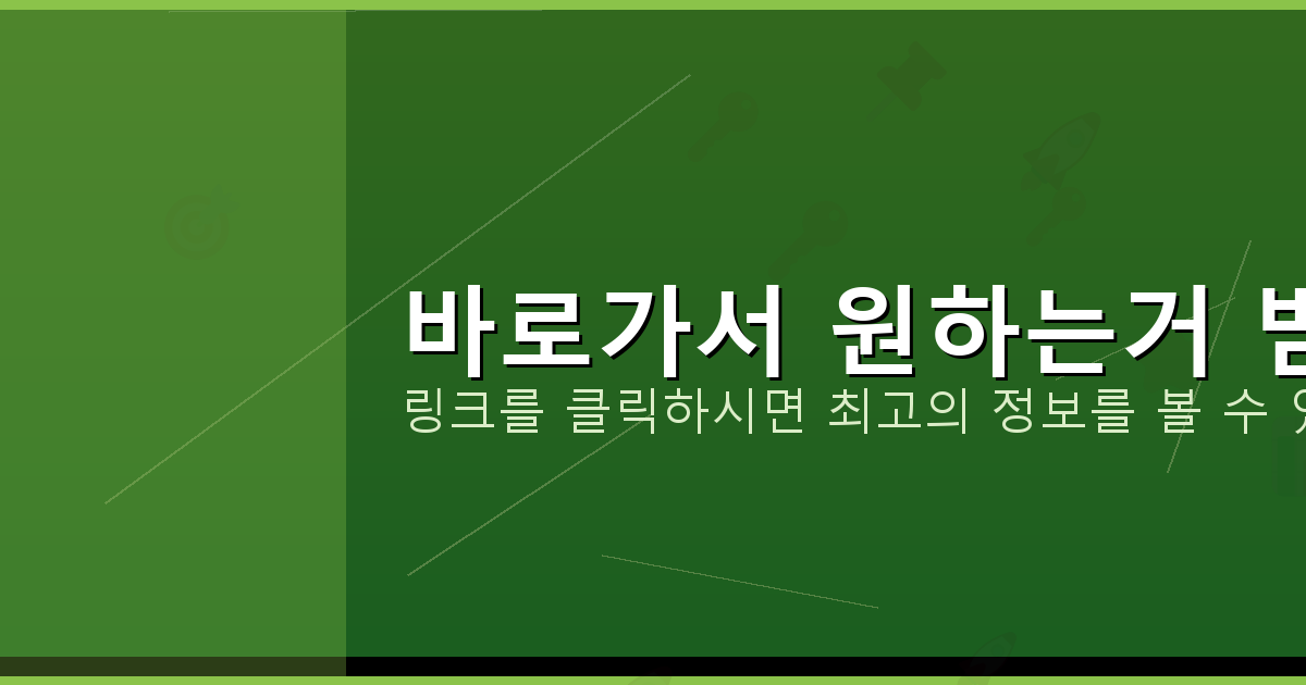 바로가서 원하는거 받기_245.png