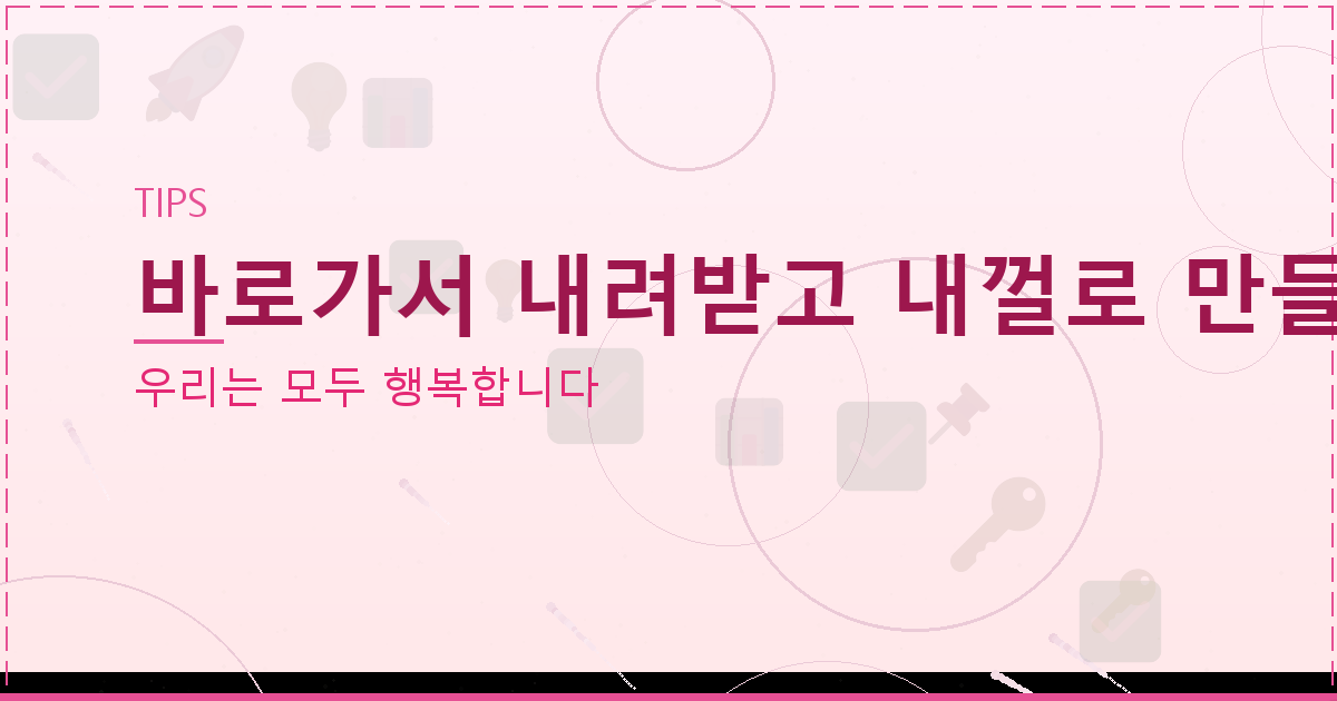 윷놀이 규칙 방법 말판 (5).png