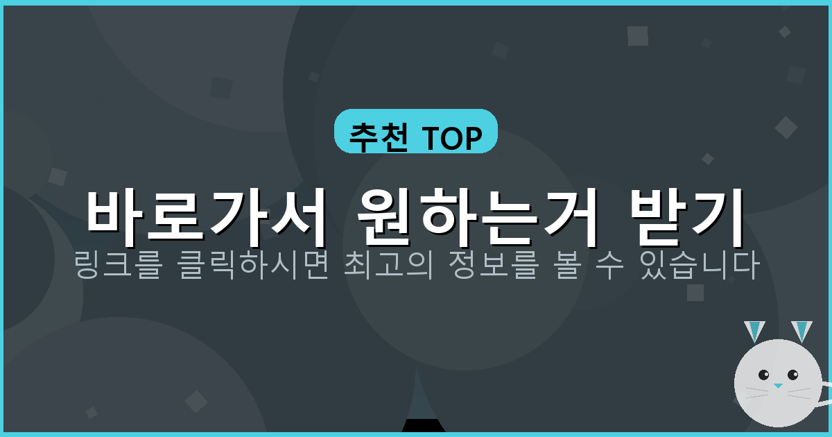 바로가서 원하는거 받기_422.png