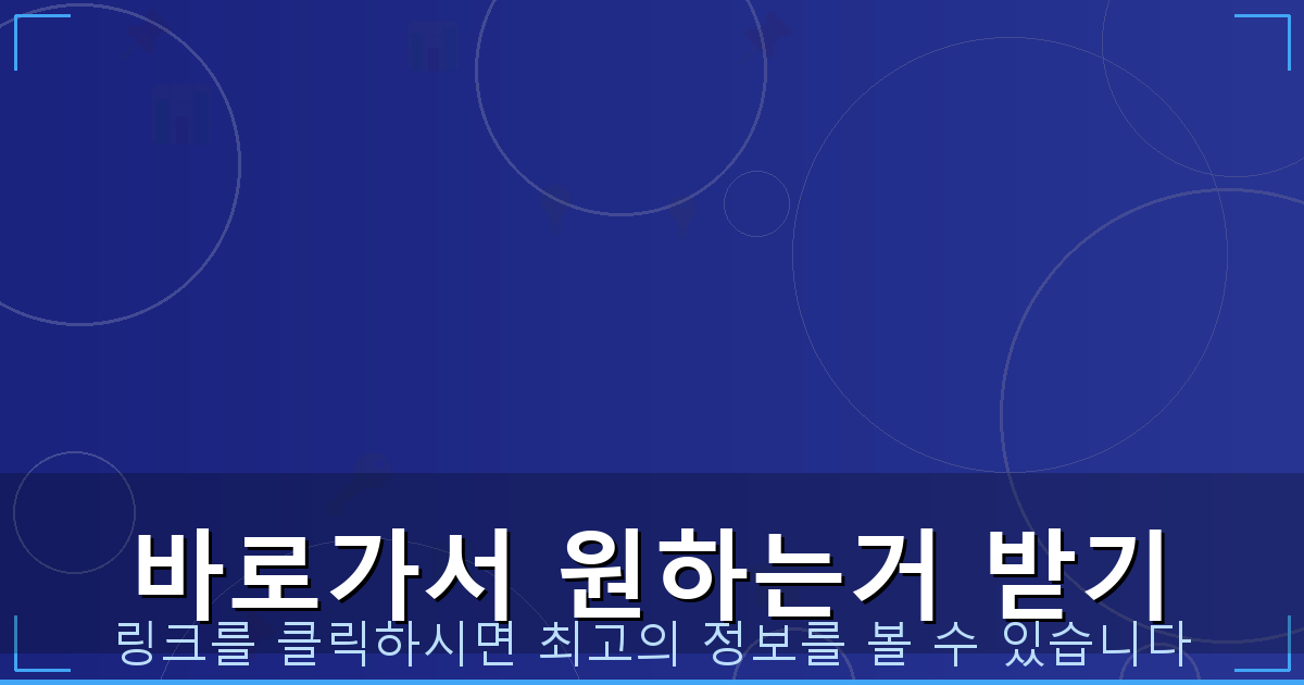 바로가서 원하는거 받기_234.png