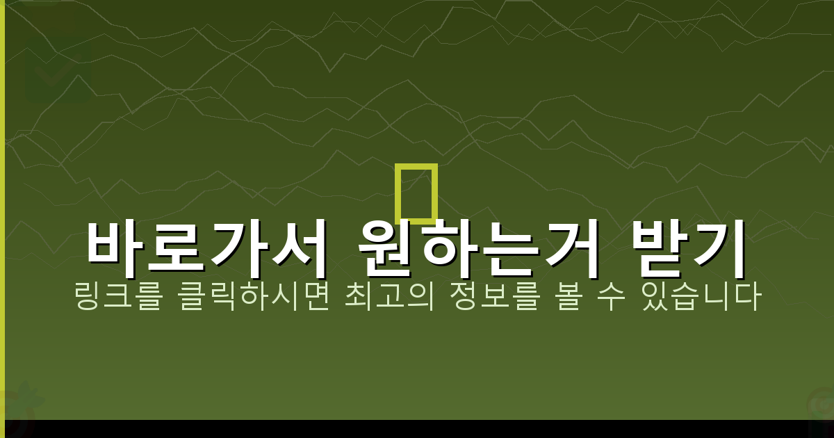 바로가서 원하는거 받기_266.png