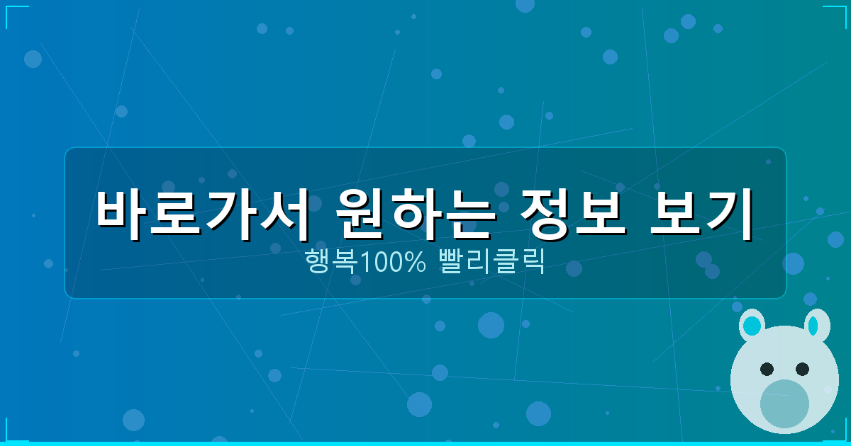 바로가서 원하는 정보 보기_167.png