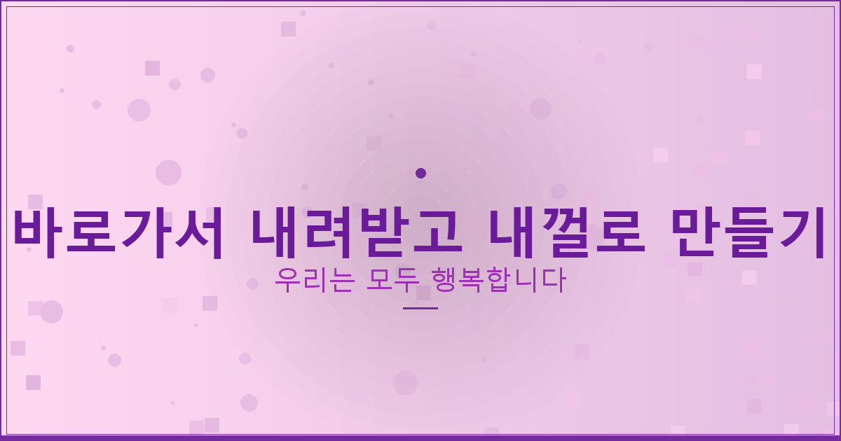 LH 청약플러스 청약 신청 (5).png