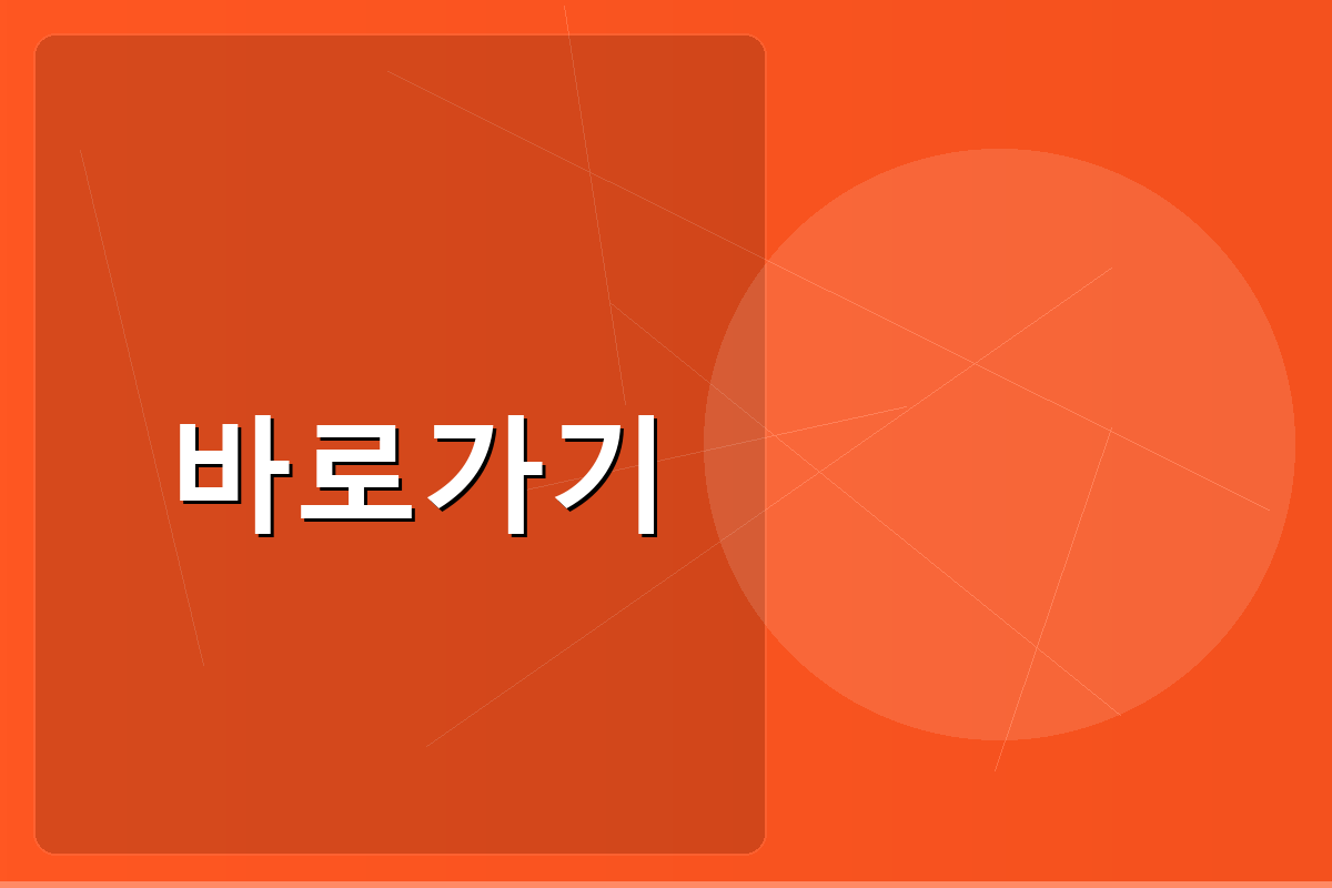 한메일 로그인 방법 (5).png