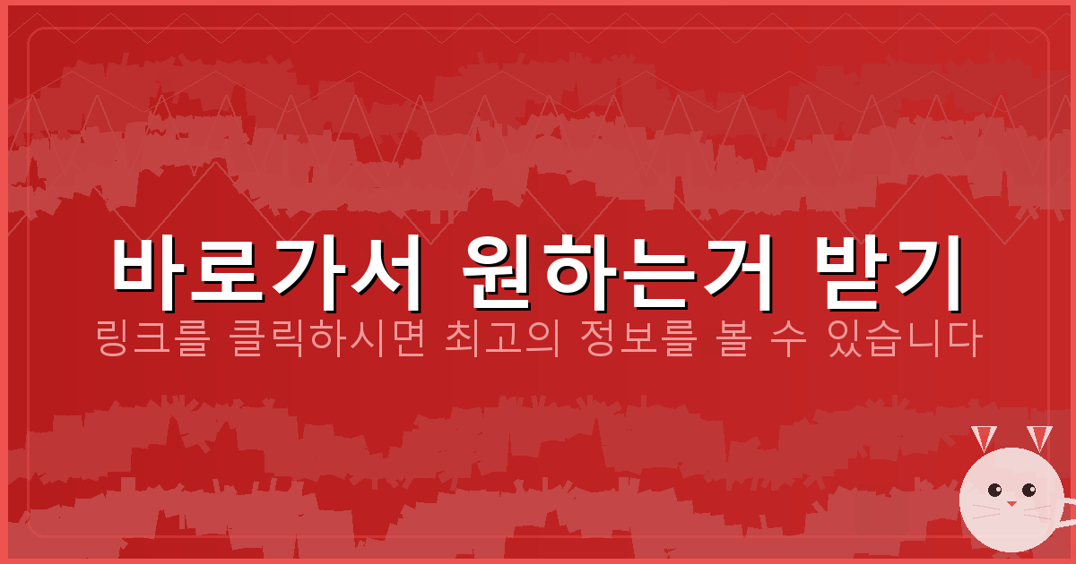 바로가서 원하는거 받기_280.png