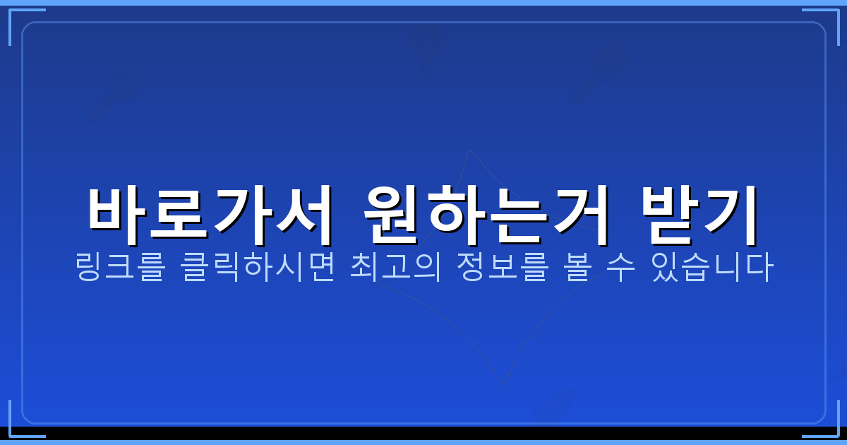 바로가서 원하는거 받기_256.png
