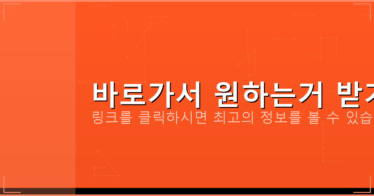 바로가서 원하는거 받기_253.png