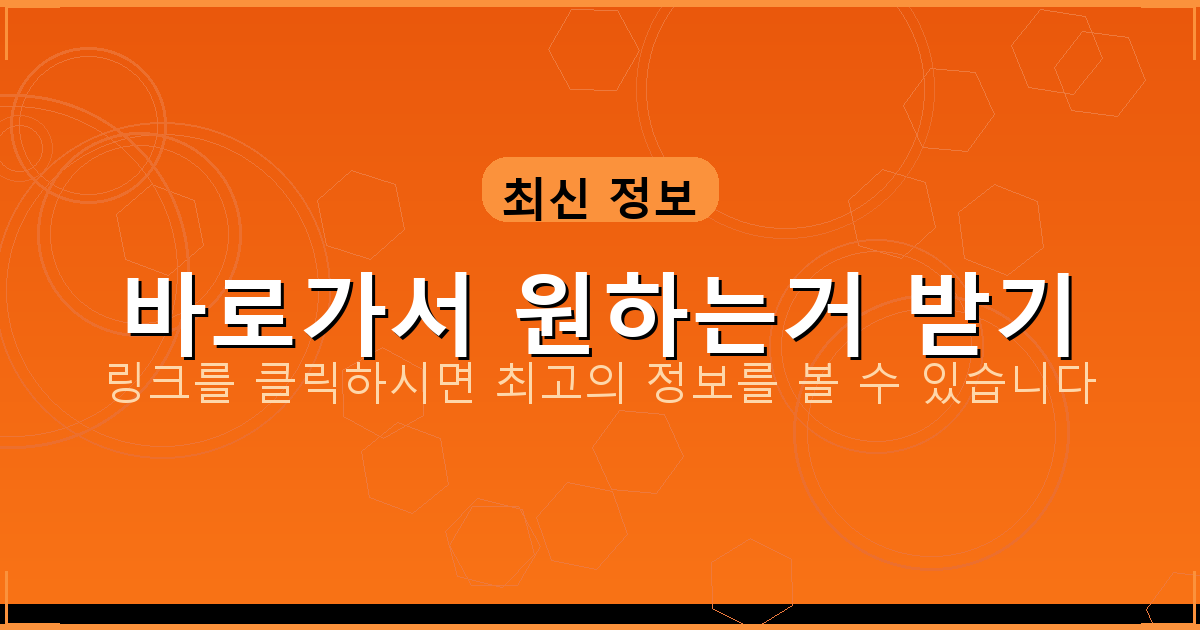 바로가서 원하는거 받기_246.png