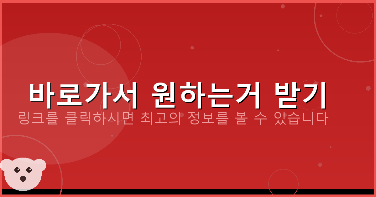 바로가서 원하는거 받기_427.png