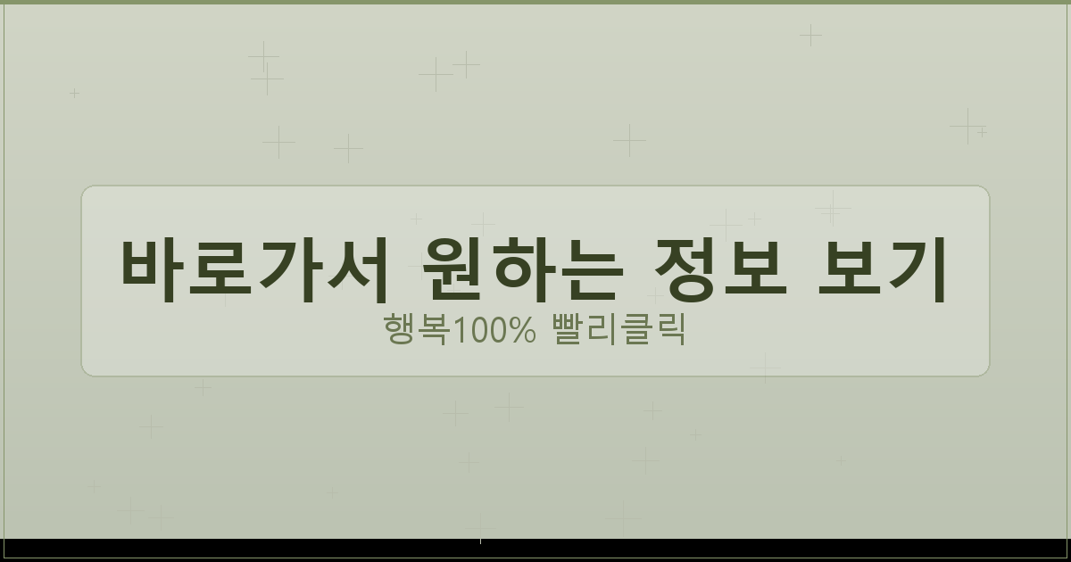 바로가서 원하는 정보 보기_034.png