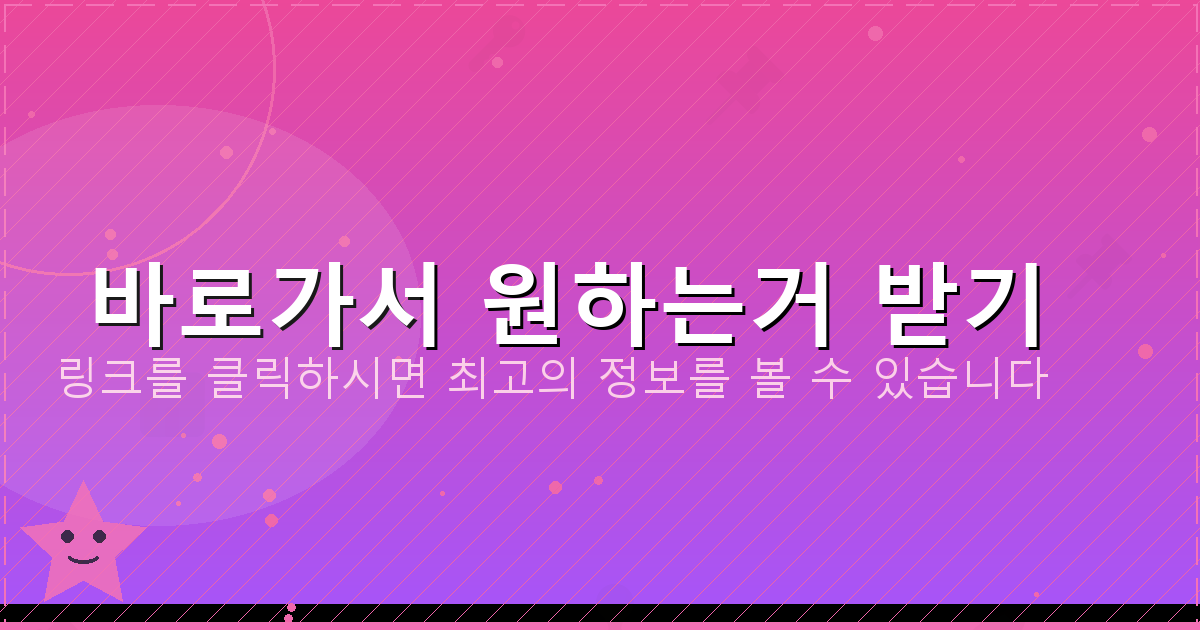 바로가서 원하는거 받기_091.png