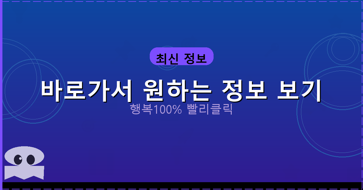 바로가서 원하는 정보 보기_523.png