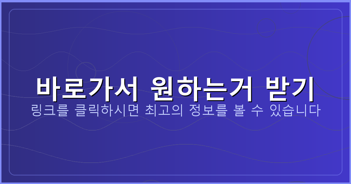 바로가서 원하는거 받기_442.png
