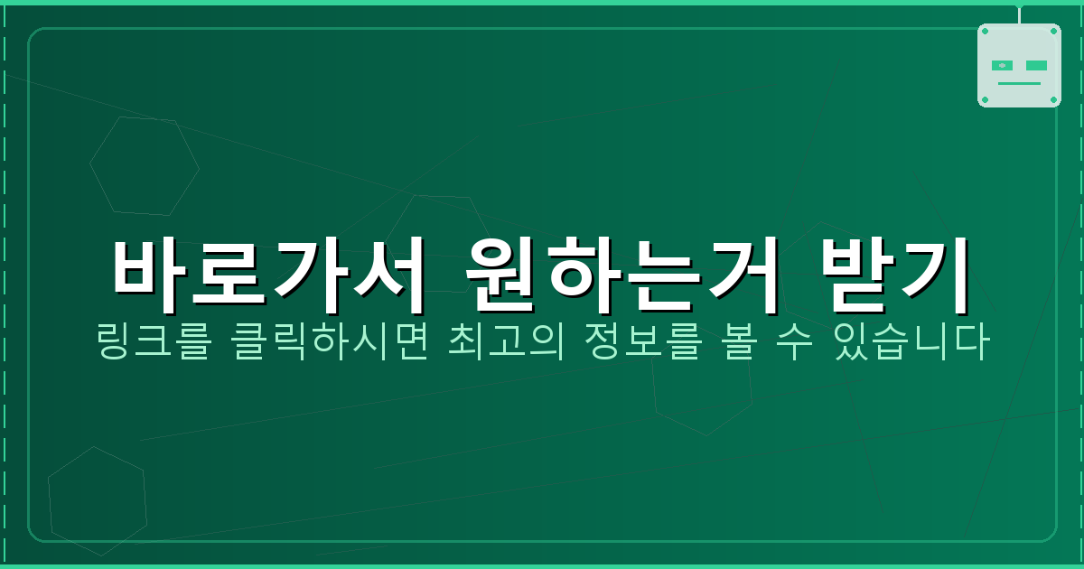 바로가서 원하는거 받기_453.png