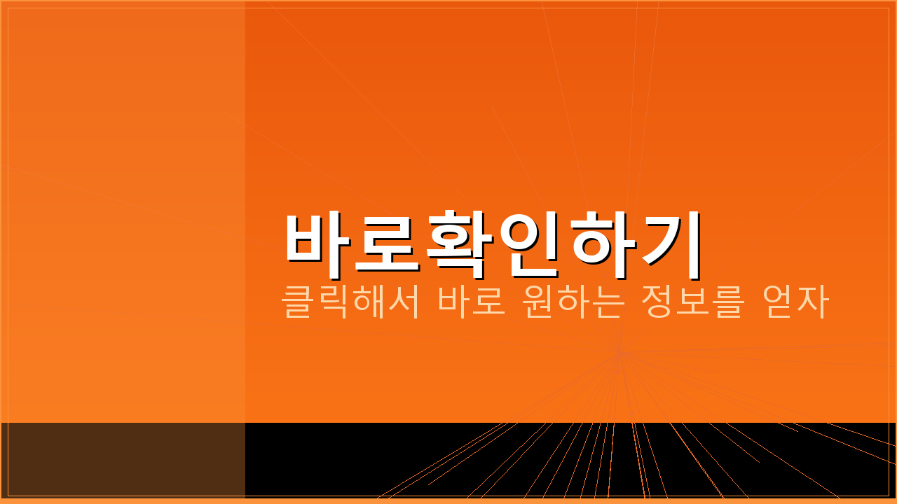 현금영수증조회 (5).png