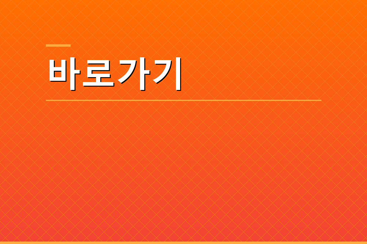 틀린그림찾기게임 (1).png