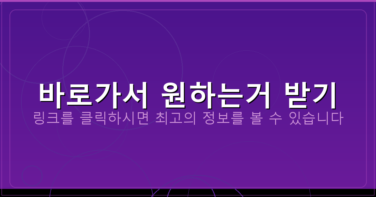 바로가서 원하는거 받기_490.png