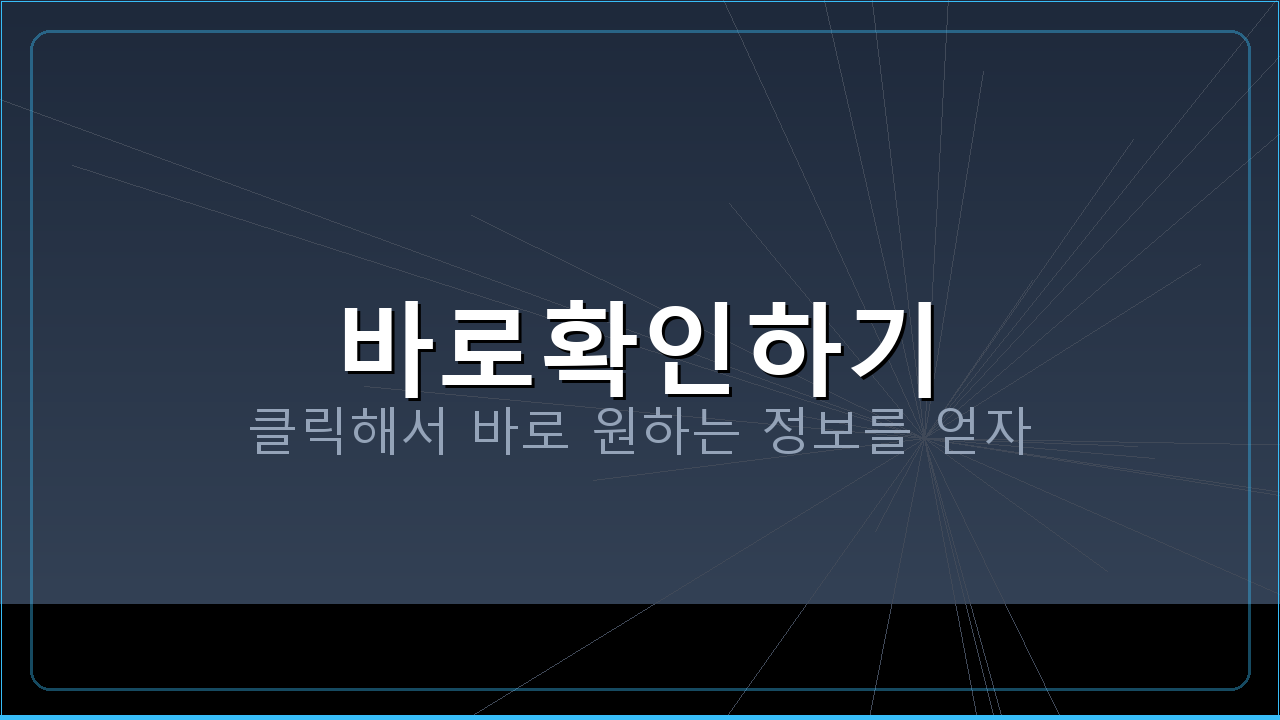 사업자번호조회 (3).png