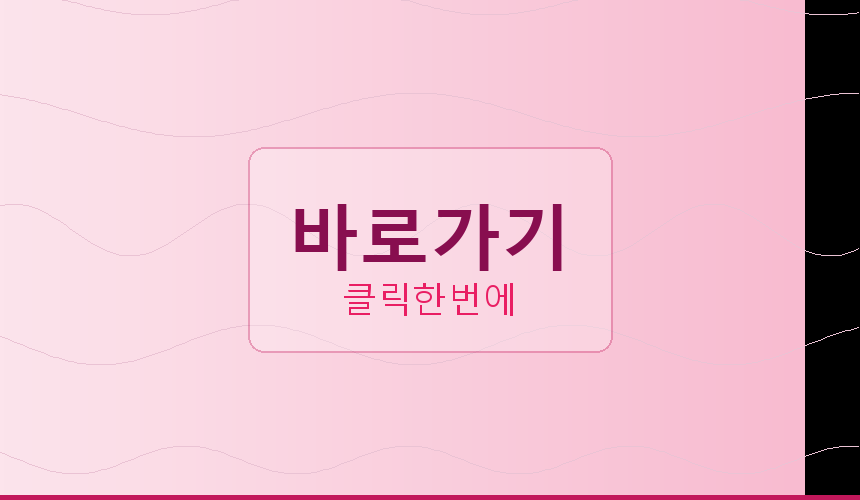 MBC 뉴스데스크 보러가기 (1).png