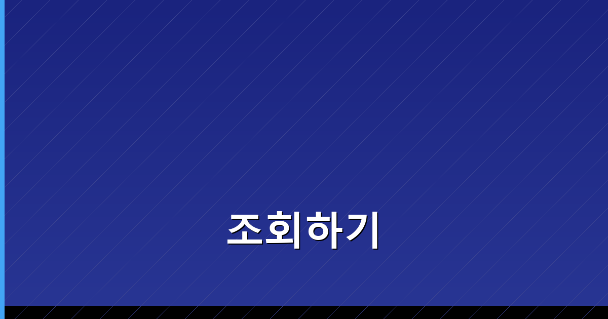 건강보험자격득실확인서 (3).png