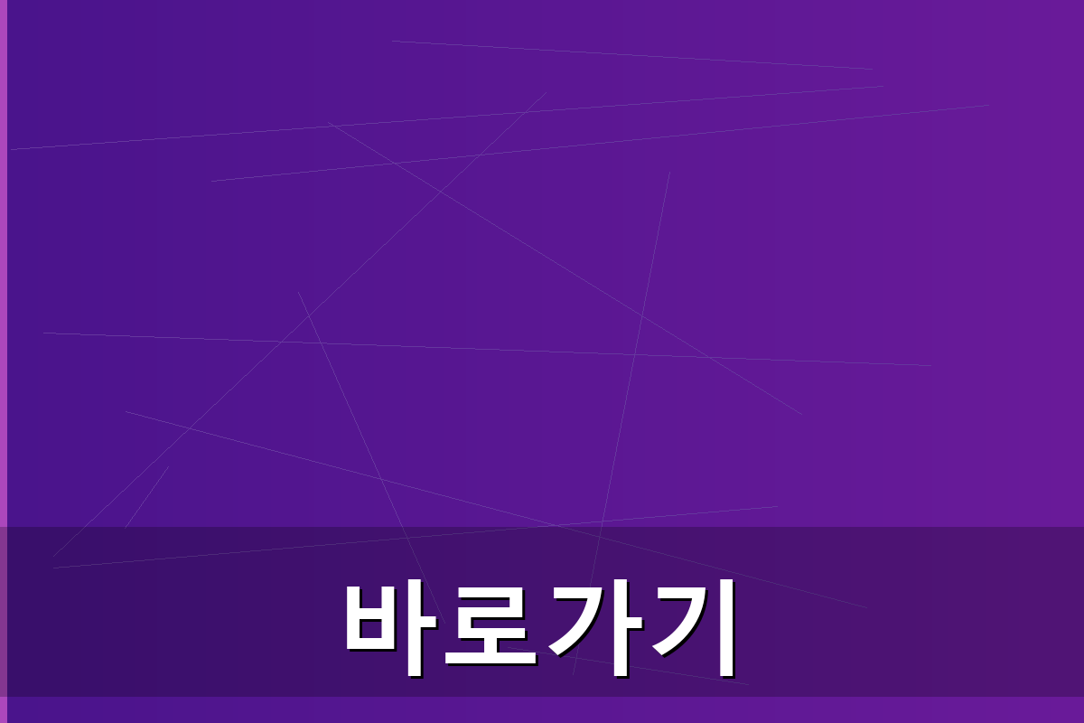 세금 환급금 조회 (3).png