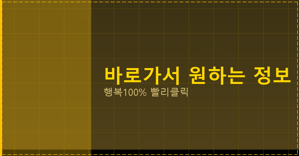 바로가서 원하는 정보 보기_239.png