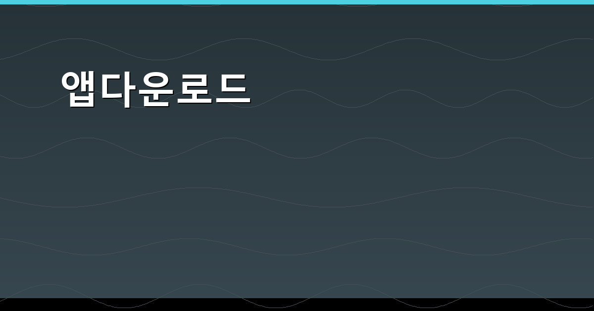 모바일 건강보험증 앱 (2).png