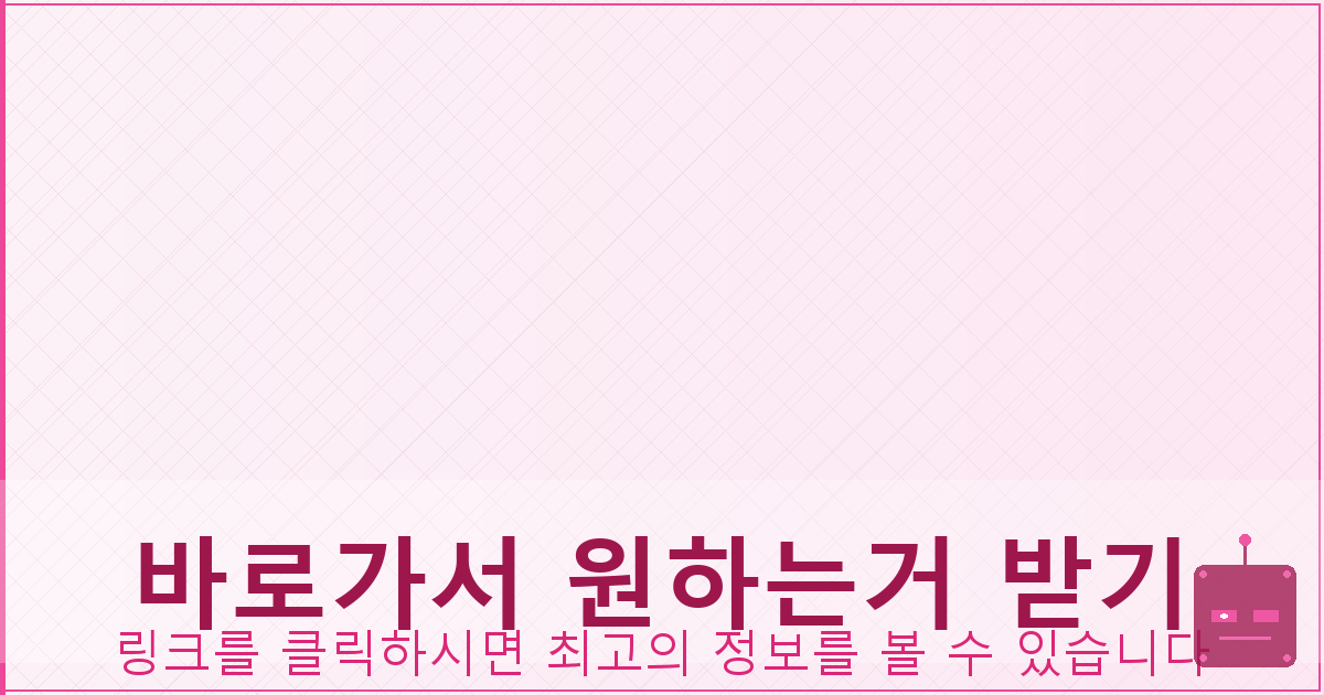 바로가서 원하는거 받기_090.png