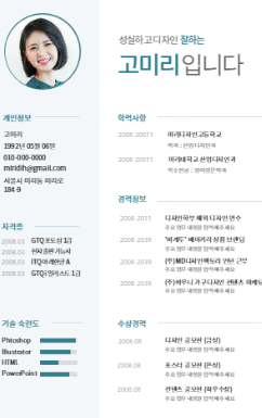 잡코리아 이력서 양식 다운로드 (1).png