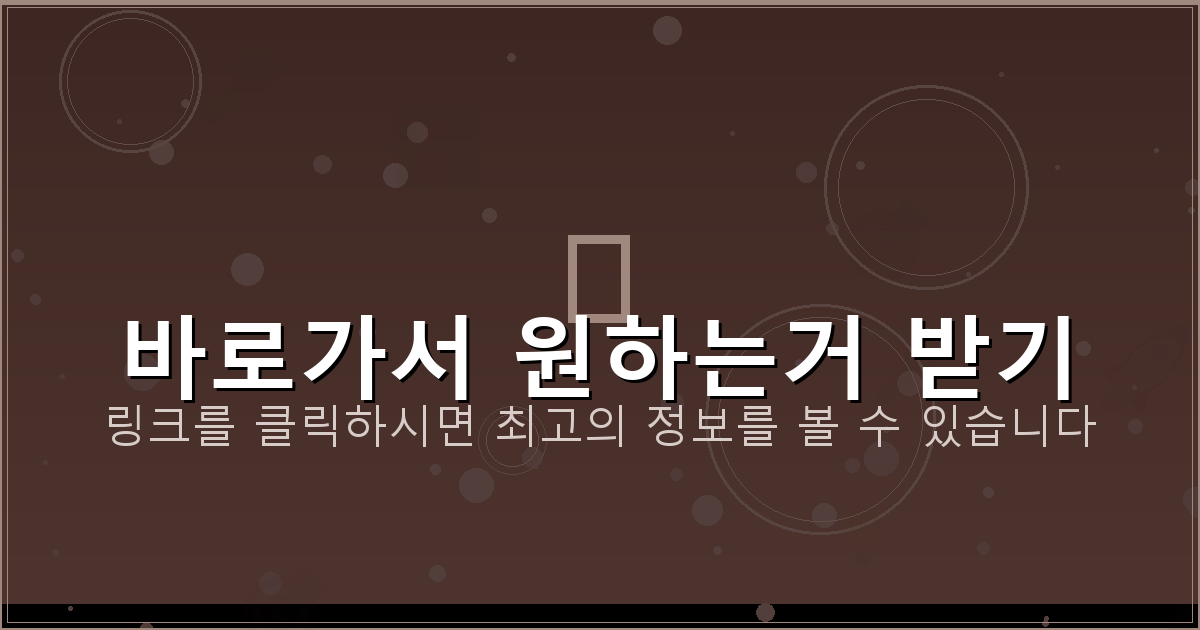 바로가서 원하는거 받기_249.png