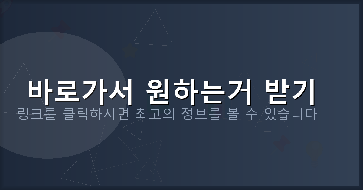 바로가서 원하는거 받기_396.png