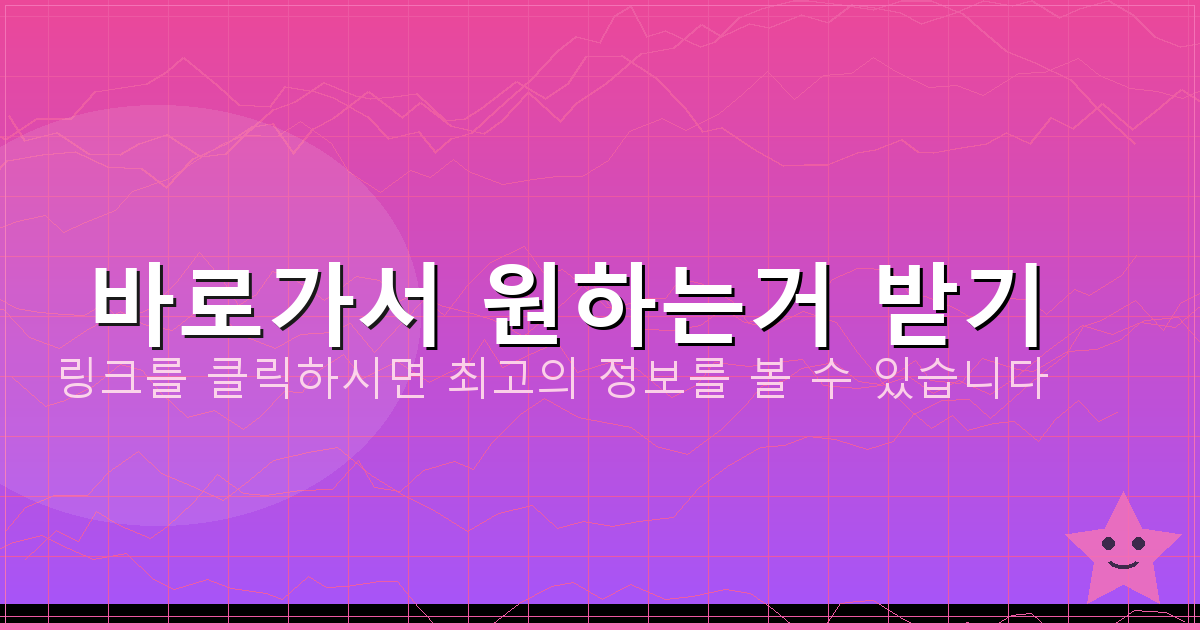 바로가서 원하는거 받기_271.png