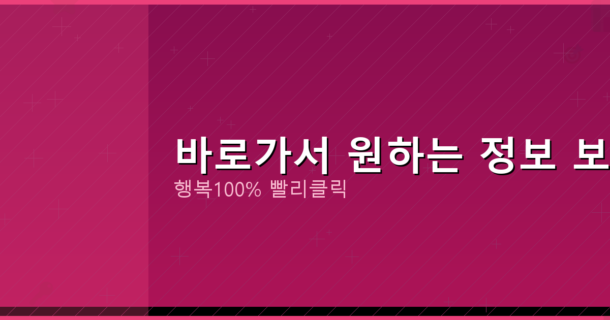 바로가서 원하는 정보 보기_066.png