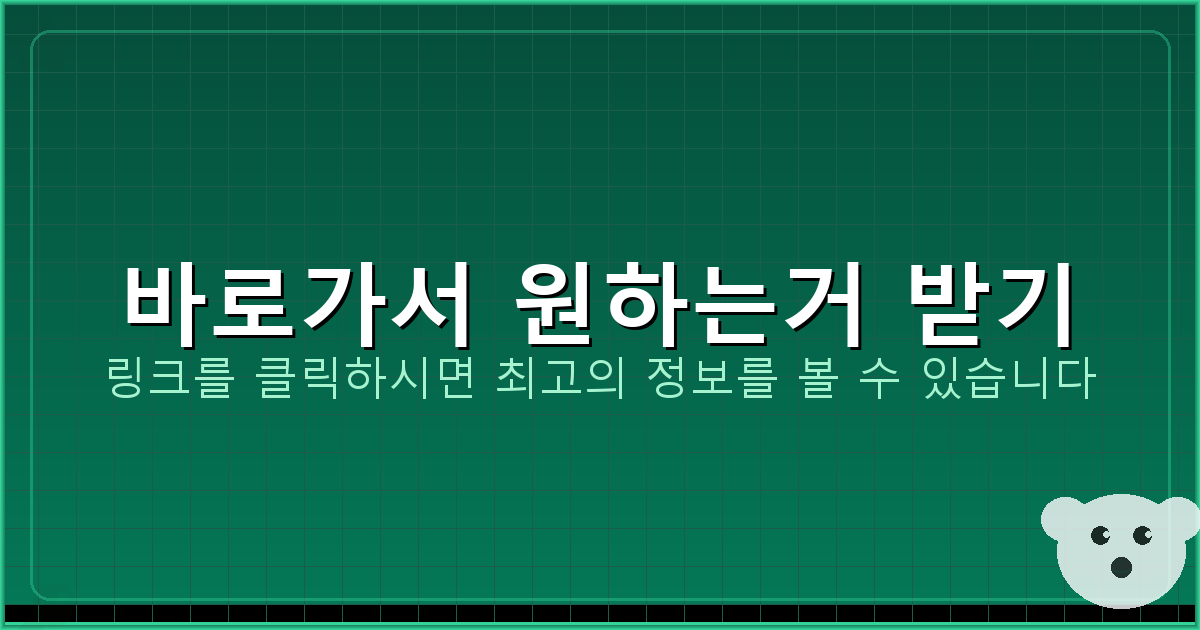 바로가서 원하는거 받기_315.png