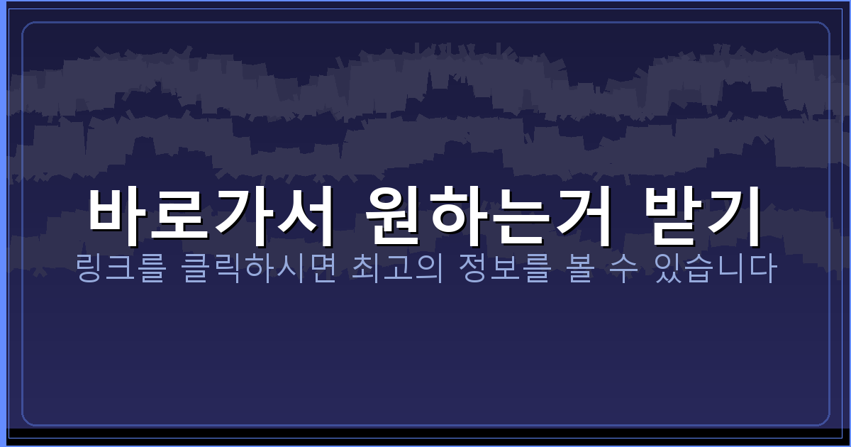 바로가서 원하는거 받기_385.png