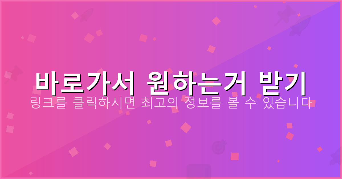 바로가서 원하는거 받기_221.png