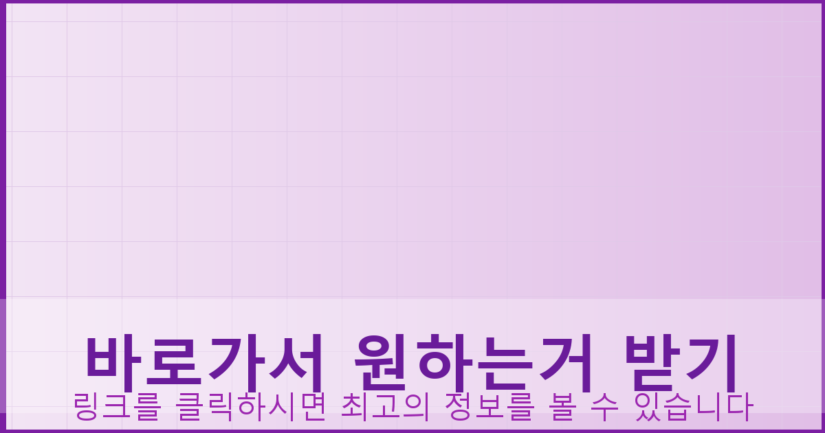 바로가서 원하는거 받기_375.png