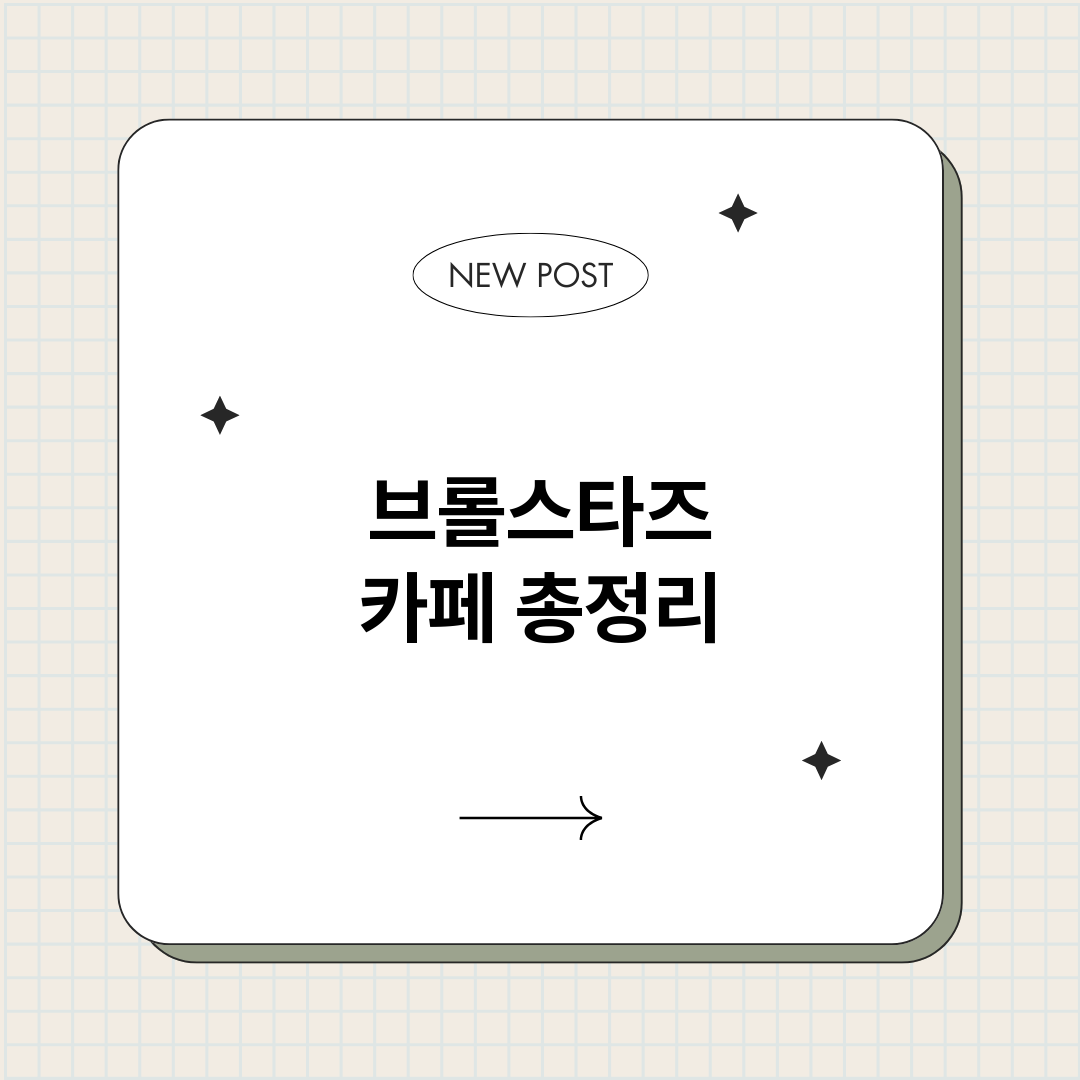 브롤스타즈카페_썸네일.png