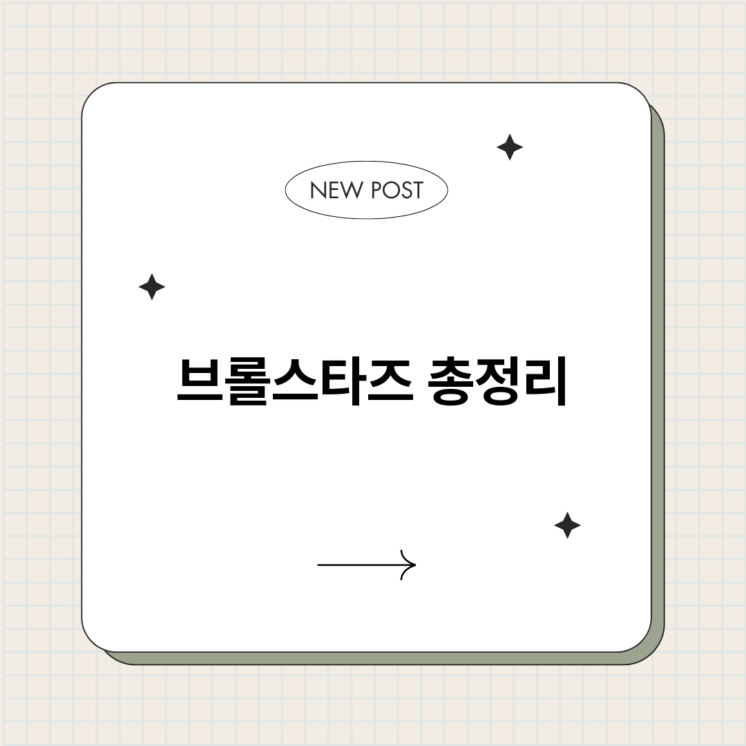 브롤스타즈_썸네일.png
