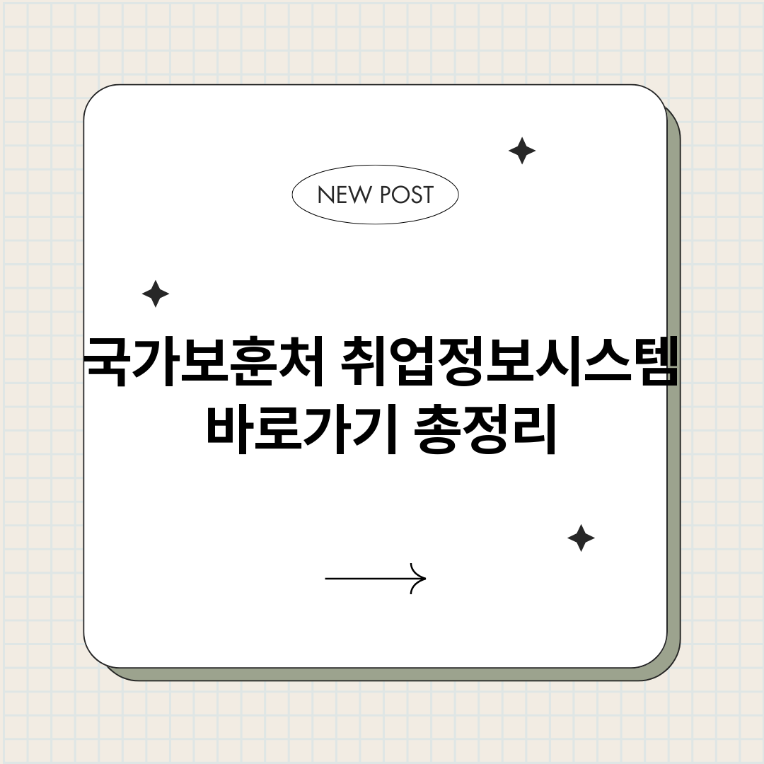 국가보훈처취업정보시_썸네일.png