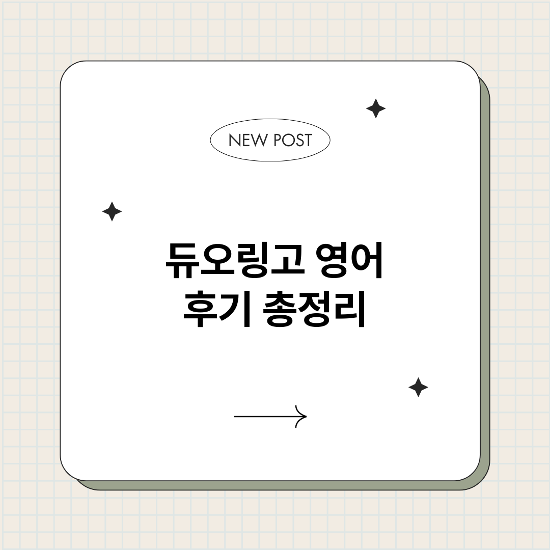 듀오링고영어후기_썸네일.png