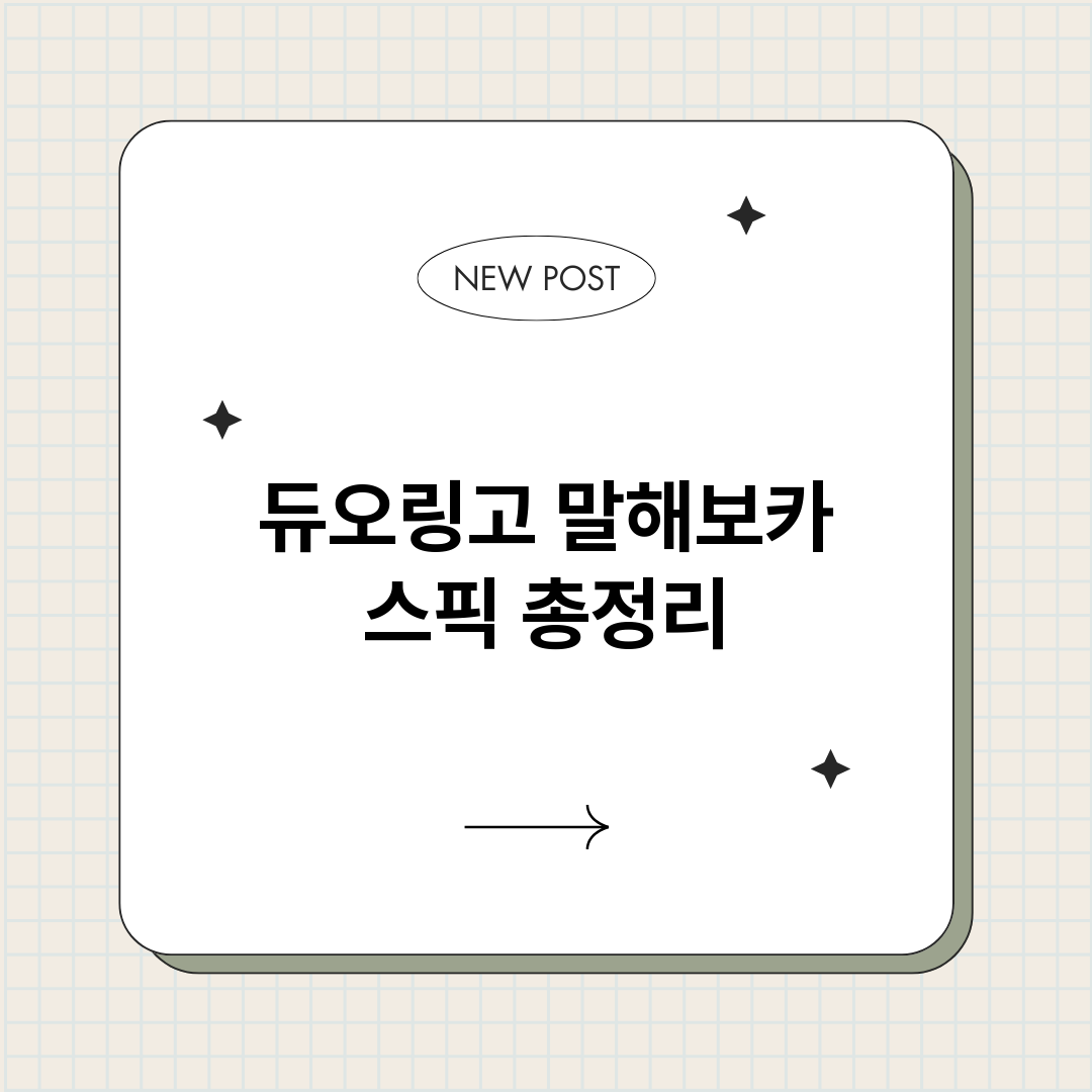 듀오링고말해보카스픽_썸네일.png