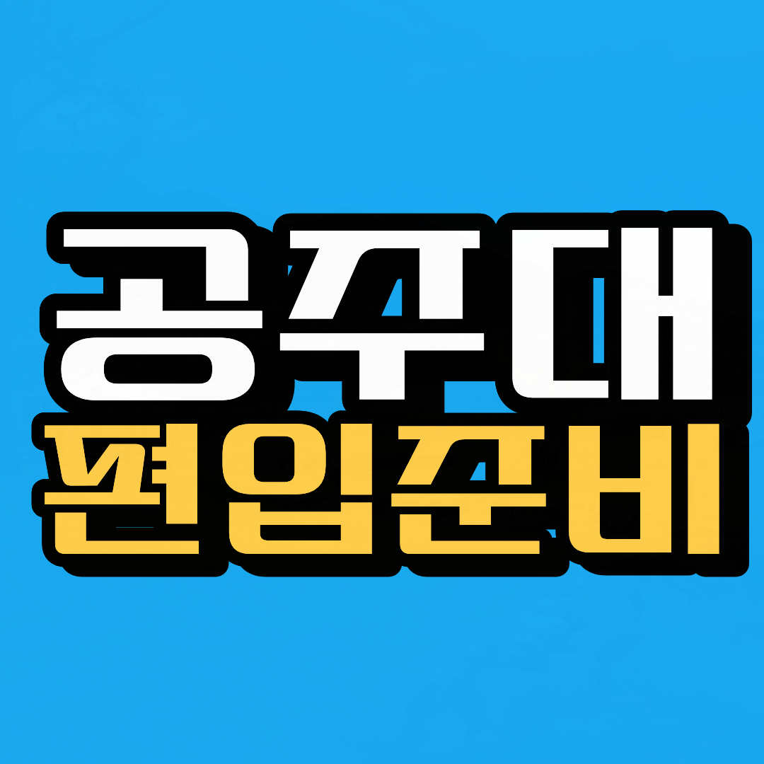 응급구조학과.png