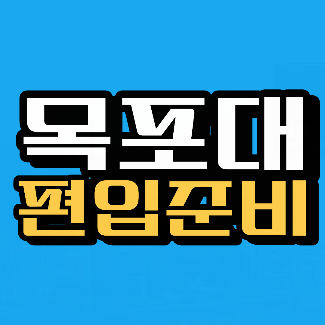 응급구조학과.png