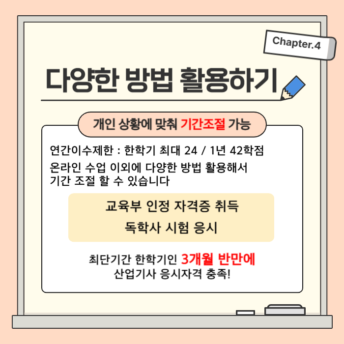 6. 다양한 방법 활용하기.png