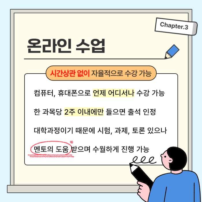 5.온라인 수업.png