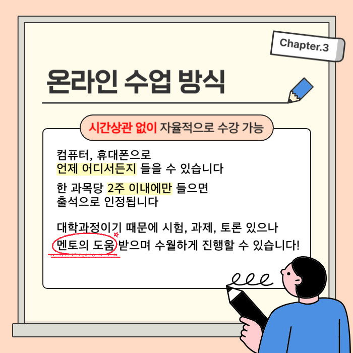 5. 온라인 수업 방식.png