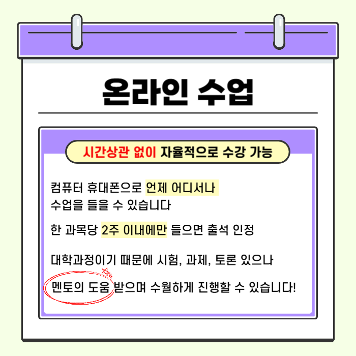 5.온라인 수업.png