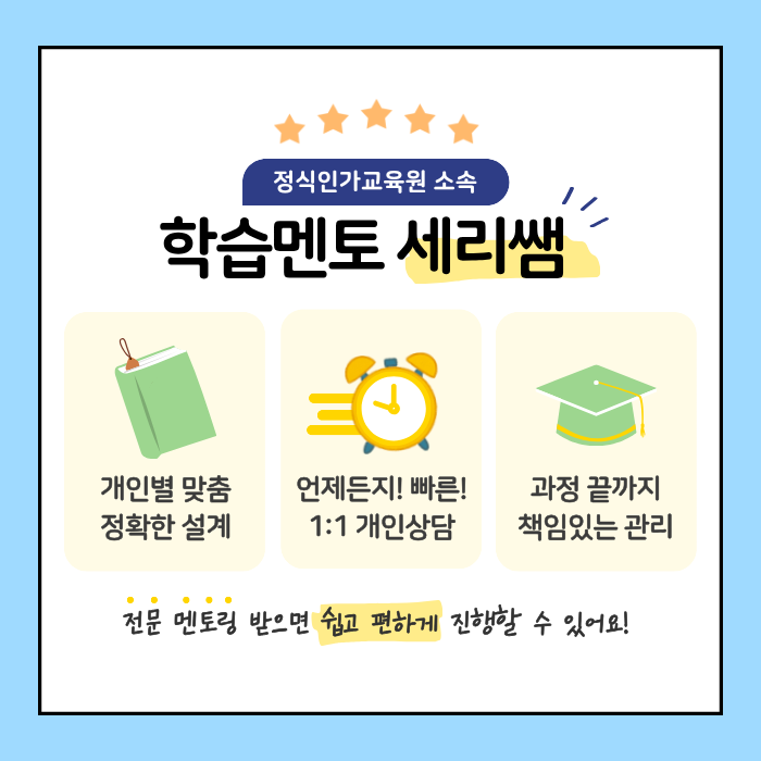 멘토1 (3).png